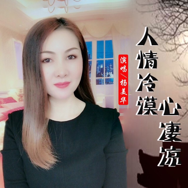 无情天歌词_天若有情亦无情是哪首歌曲_歌曲无情人有情天