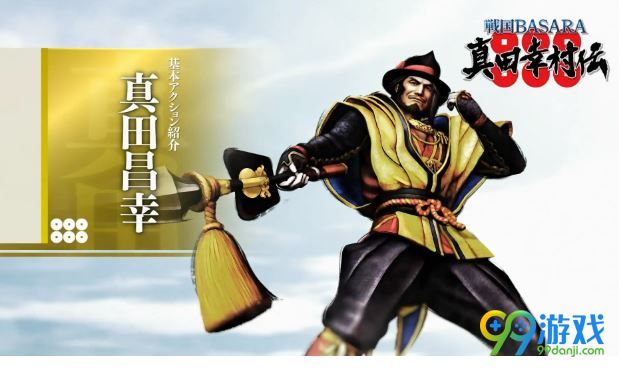 真田信村后代_真田信繁有什么厉害的_真田信繁