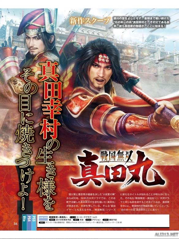 真田信繁_真田信村后代_真田信繁有什么厉害的