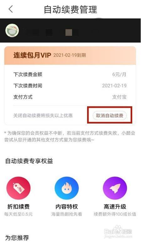 咪咕视频连续包月取消不了_如何取消咪咕视频连续包月_怎么停止咪咕视频的连续包月