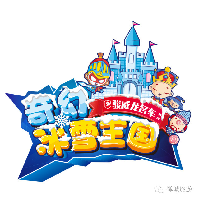 冰汽时代_冰汽时代剧情介绍_汽冰时代攻略