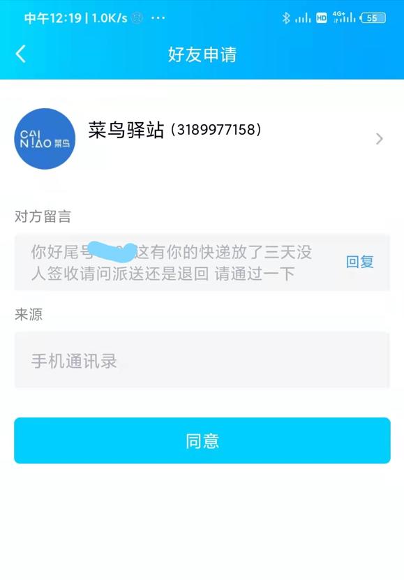 菜鸟客服电话_菜鸟客服电话号码_菜鸟客服电话人工投诉热线