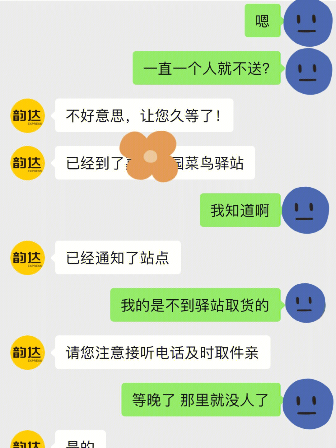 菜鸟客服电话号码_菜鸟客服电话人工投诉热线_菜鸟客服电话