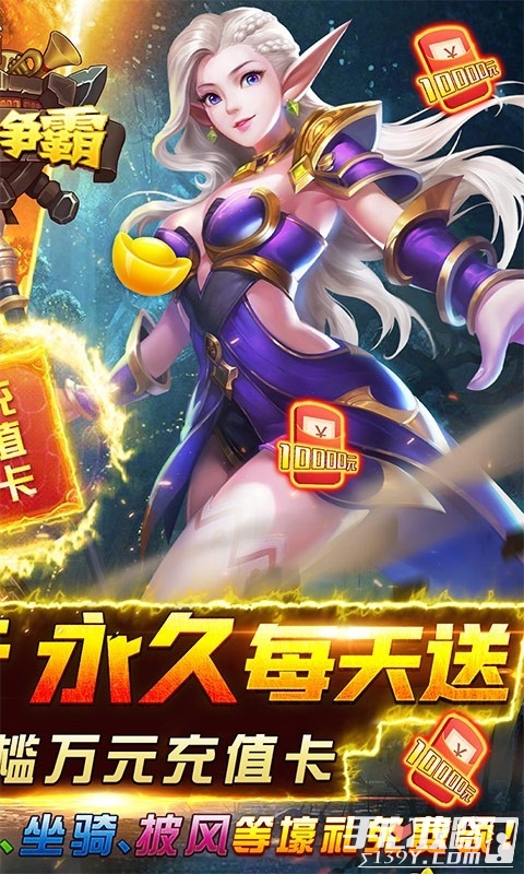 魔域争霸赛_魔域争霸官网_魔域争霸手游下载