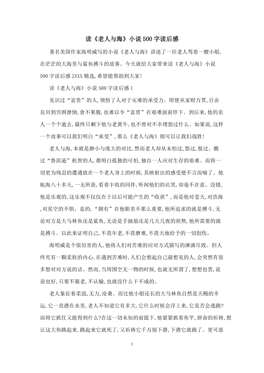 新笔趣阁免费阅读小说网_读一读小说网_乔梁叶心仪全文免费阅读小说网