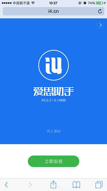 解锁你的手机需求，爱思助手官网帮你一站搞定
