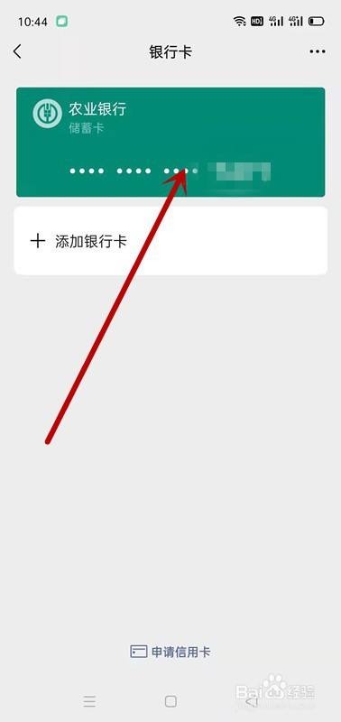 绑定取消微信银行卡怎么弄_绑定取消微信银行卡怎么取消_微信怎么取消绑定银行卡