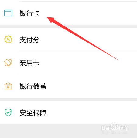 绑定取消微信银行卡怎么弄_微信怎么取消绑定银行卡_绑定取消微信银行卡怎么取消