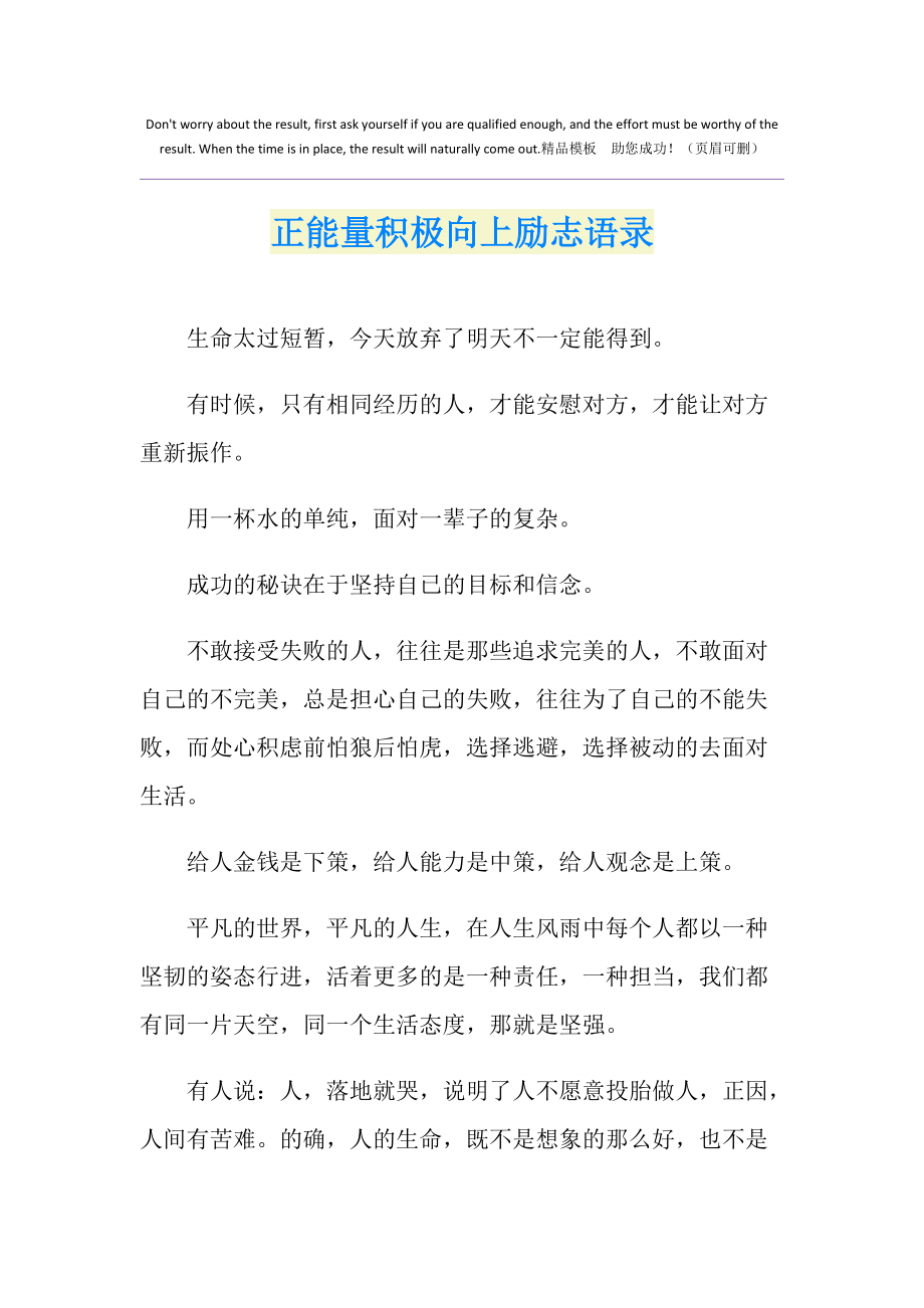 正能量网站入口_能量平台_能量门户