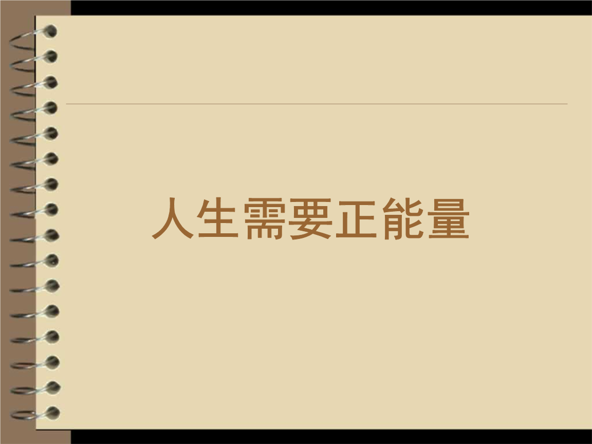 能量门户_正能量网站入口_能量平台