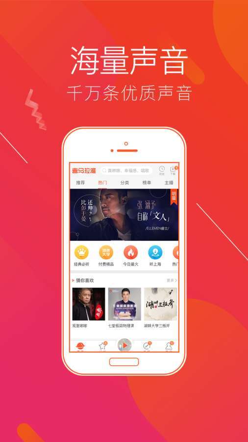 听书网在线听小说_我的听书_听书小说免费听
