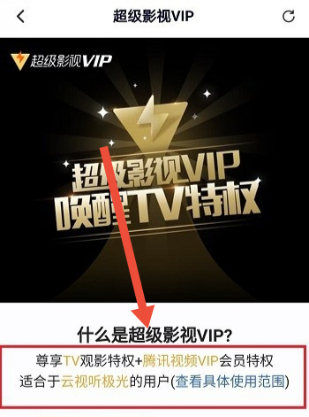 腾讯视频svip和vip有什么区别_腾讯视频的vip有什么区别_腾讯视频vip跟