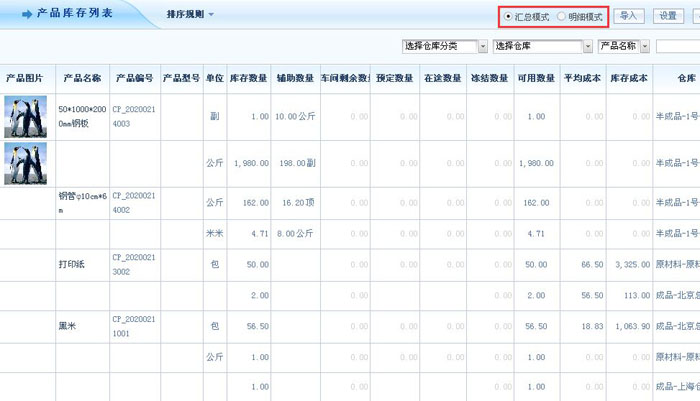 提高订单接收效率，下载饿了吗商家版