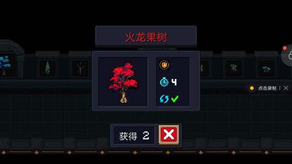元气骑士植物天赋表_元气骑士天赋植物图鉴2021_元气骑士天赋种植