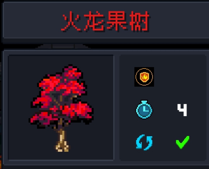 元气骑士植物天赋表_元气骑士天赋种植_元气骑士天赋植物图鉴2021