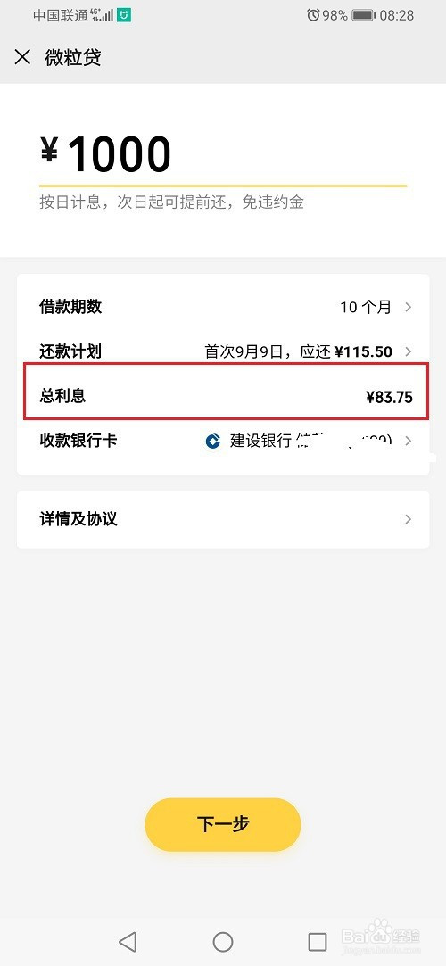 微粒借贷app_微粒借款app_借款平台微粒贷