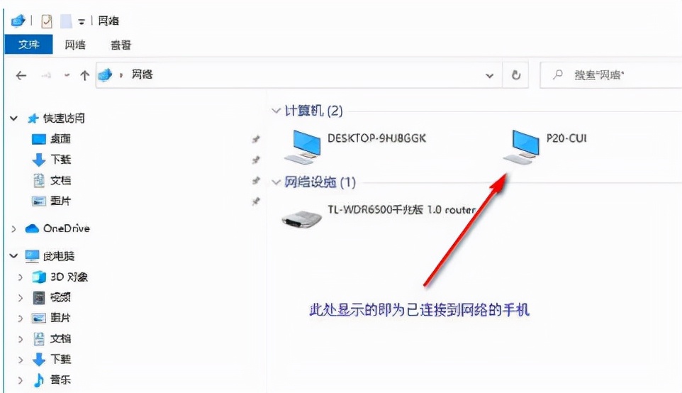 华为分享怎么连接华为电脑_华为连接分享电脑怎么用_华为分享如何连接电脑