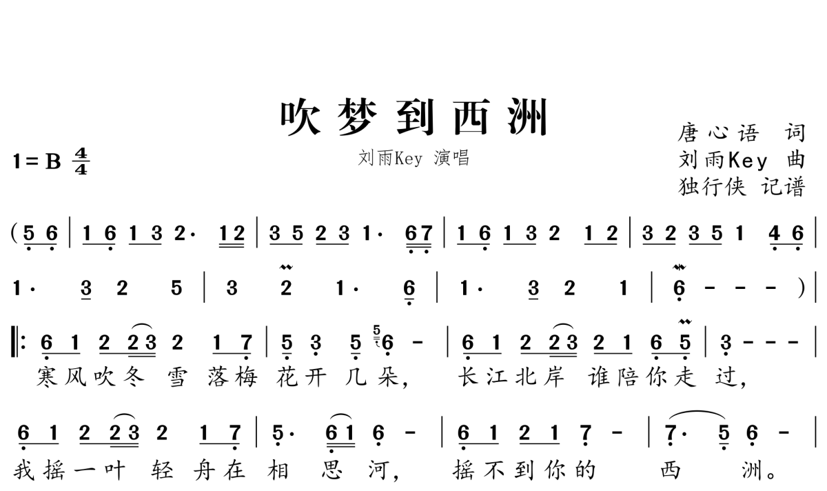 吹梦到西洲歌曲_吹梦到西洲歌曲_吹梦到西洲歌曲