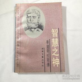 典神英_神典_典神是什么