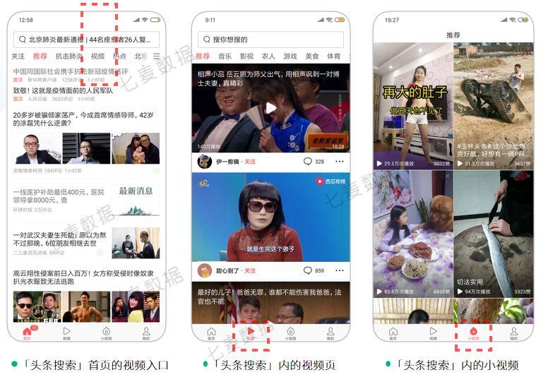 头条视频下载安装到手机_头条视频下载安装桌面_头条视频下载安装