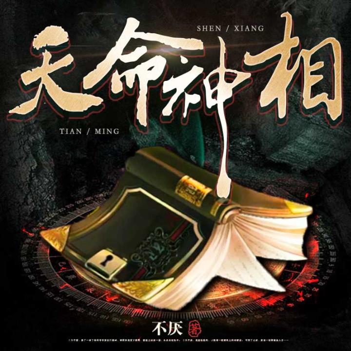 天命传说手游下载_天命传说_天命传说手游官网