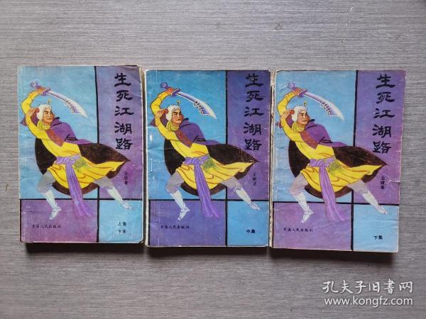 嬉闹江湖系列_江湖系列_动漫画江湖系列