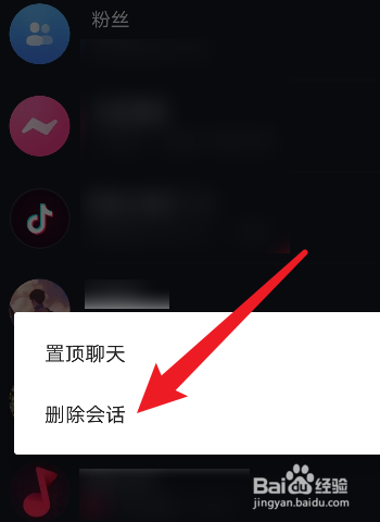 抖音如何删除聊天记录_删除抖音聊天记录能恢复吗_抖音删除聊天记录在哪里
