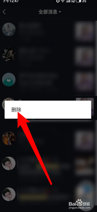 删除抖音聊天记录能恢复吗_抖音如何删除聊天记录_抖音删除聊天记录在哪里
