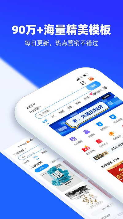 易企秀下载_易企秀企业版_易企秀客户端
