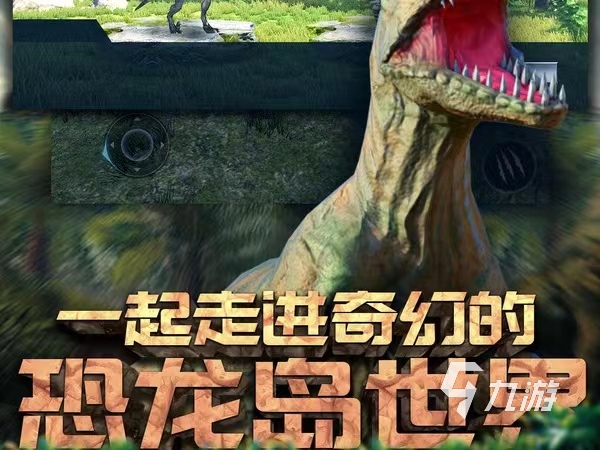 恐龙岛沙盒进化_恐龙岛沙盒进化_恐龙岛沙盒进化