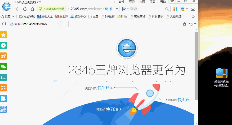 浏览器via_微米浏览器2018_微米浏览器