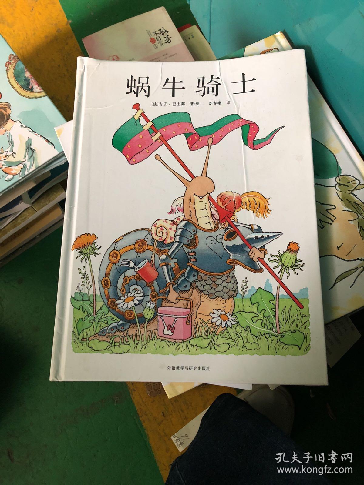 蜗牛骑士种族值_蜗牛骑士进化图_骑士蜗牛