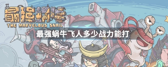 蜗牛骑士种族值_骑士蜗牛_蜗牛骑士进化图
