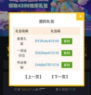 迷你世界激活码生成器_迷你激活码生成器下载手机版_迷你激活码生成器2021