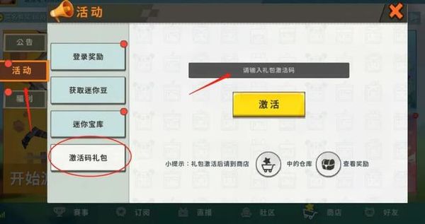 迷你激活码生成器2021_迷你激活码生成器下载手机版_迷你世界激活码生成器