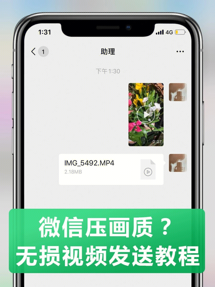 微信发高清视频很模糊_微信视频发高清视频_微信怎么发高清视频