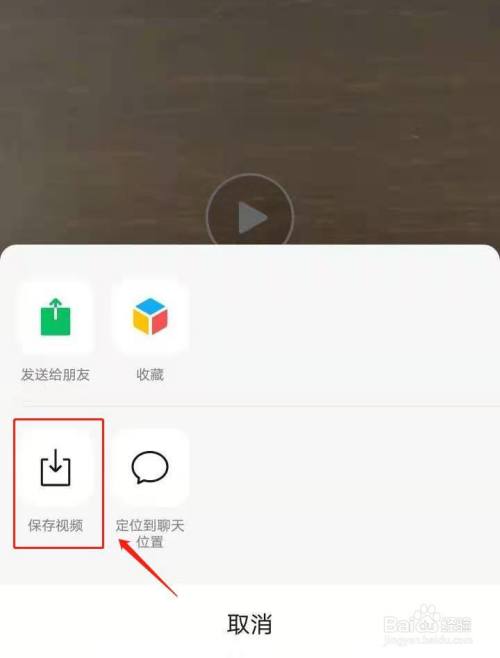 微信视频发高清视频_微信发高清视频很模糊_微信怎么发高清视频