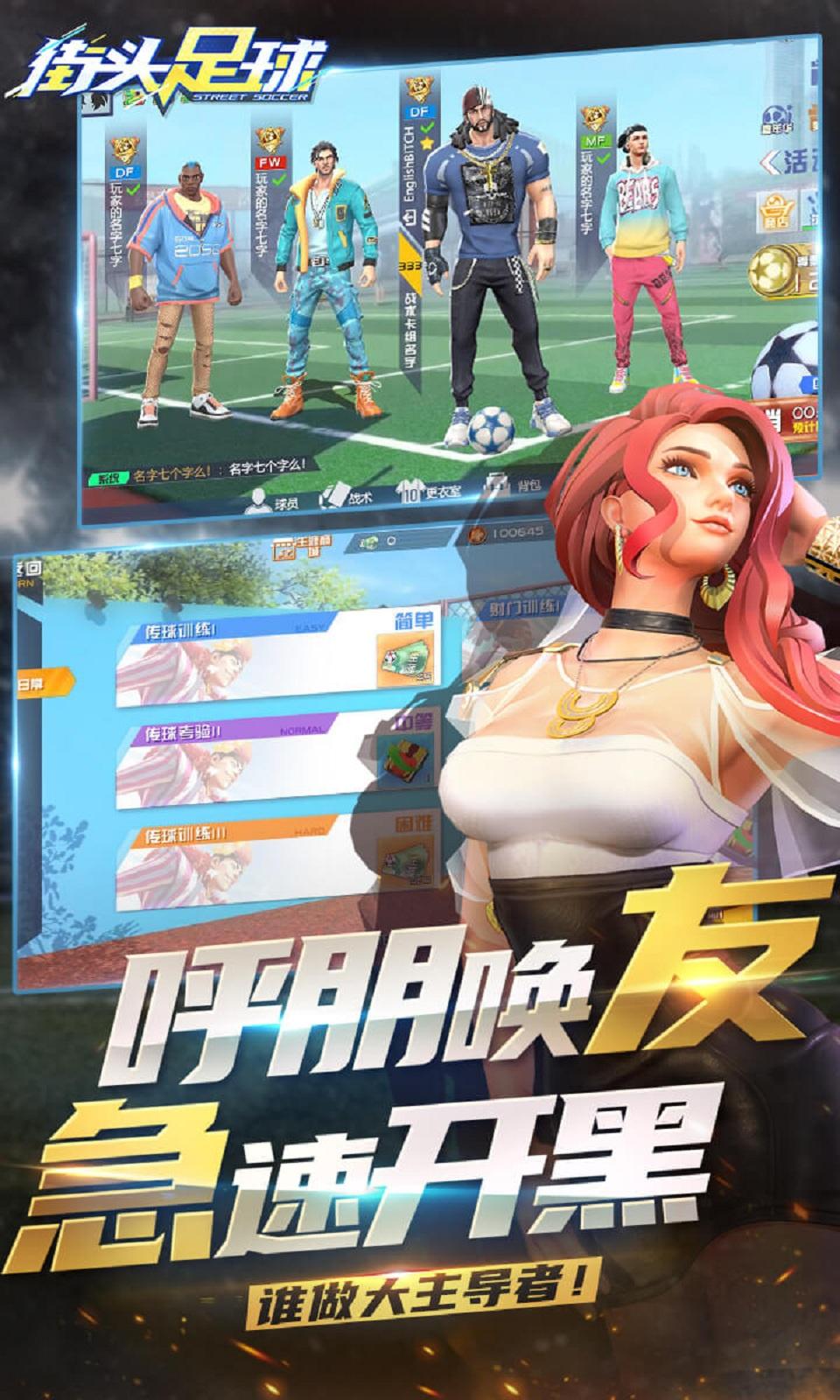 玩转手游，尽享无限乐趣