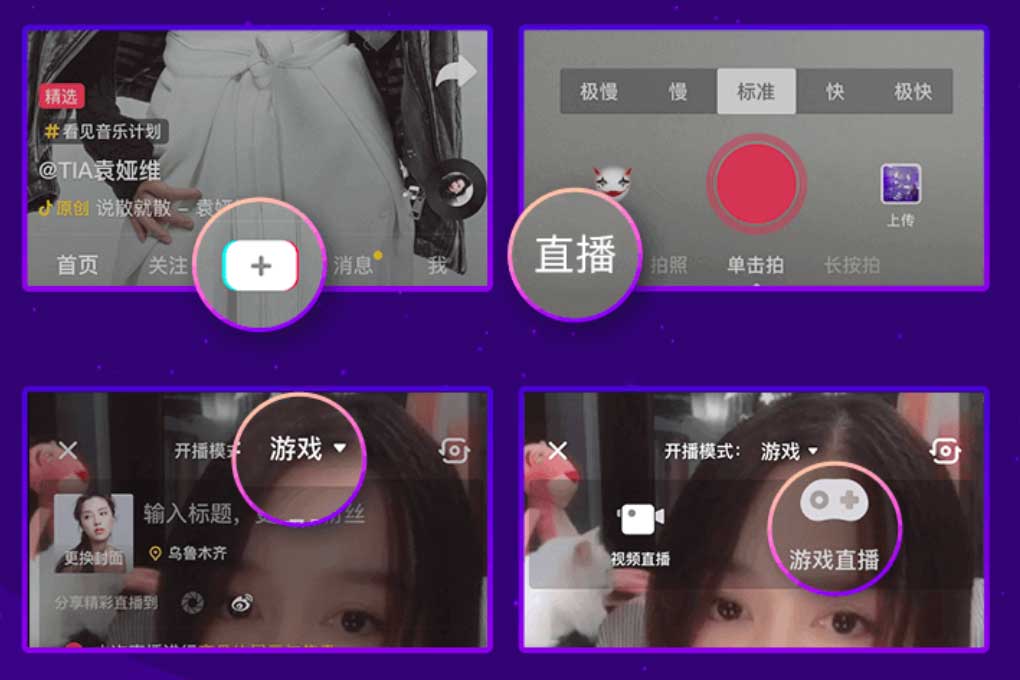 抖音直播游戏用什么软件_抖音直播游戏需要什么条件_抖音直播游戏