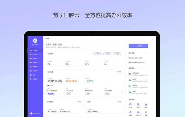 茄子软件_茄子软件_茄子软件