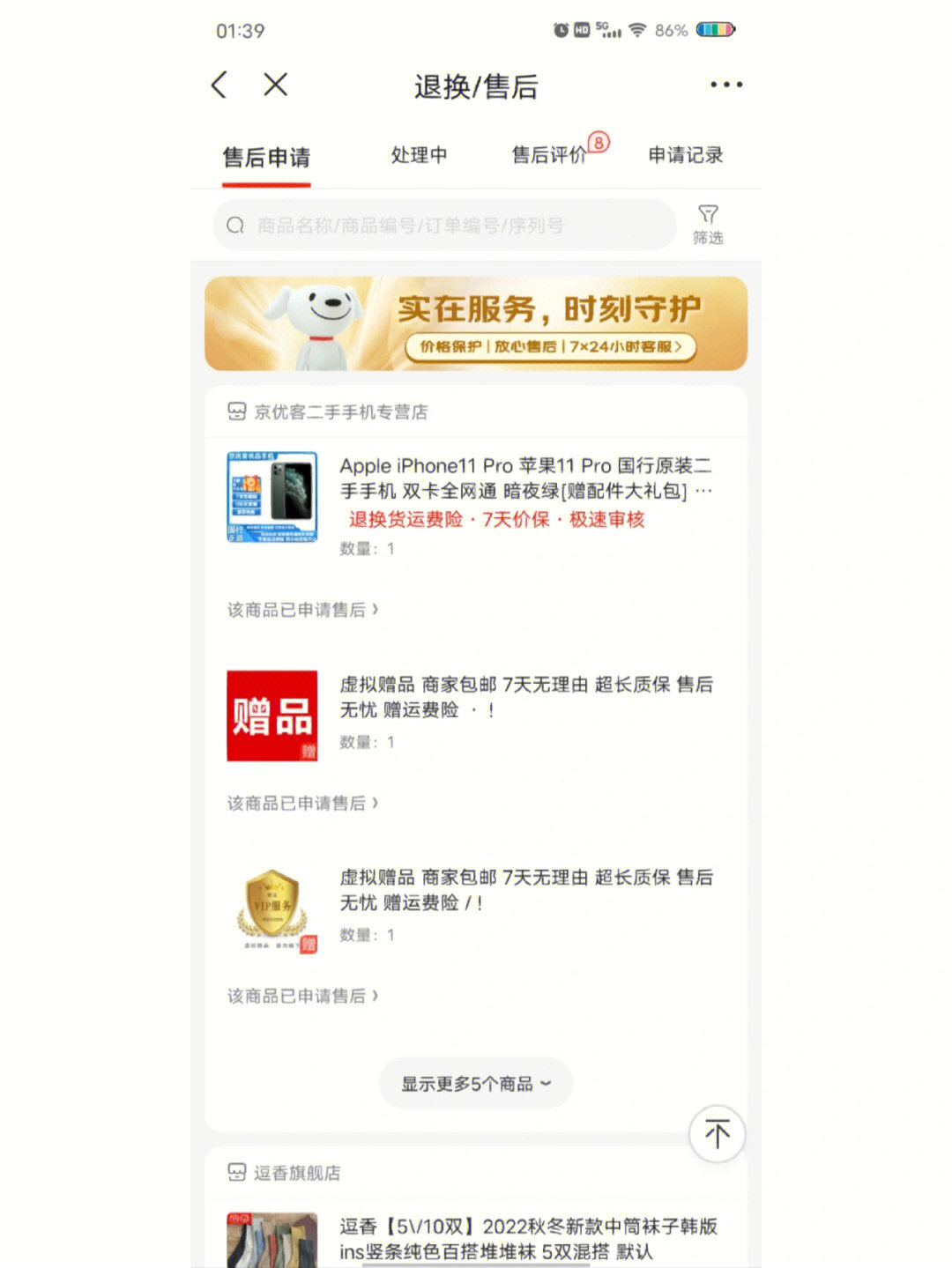 除了闲鱼网还有什么网能卖闲置的东西_闲鱼网可以卖什么_咸鱼网能卖出东西吗