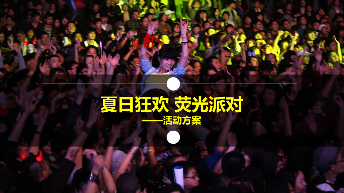 狂欢世界游戏_世界狂欢节之城是哪里_新世界狂欢