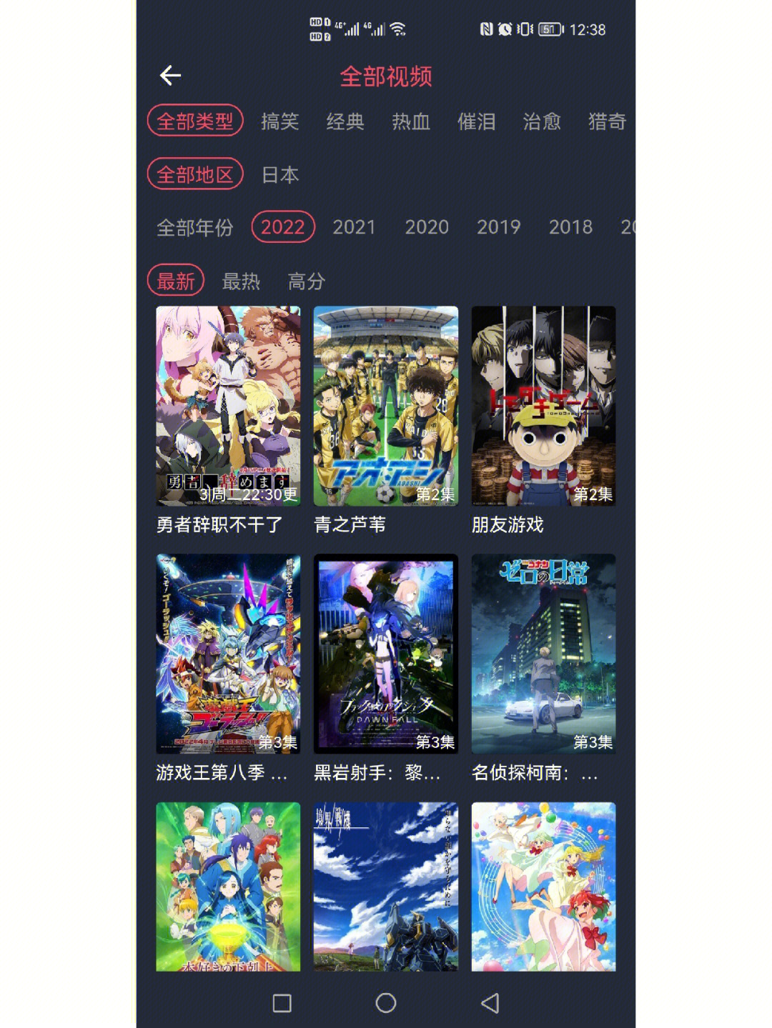 动漫狂迷必备，每天都离不开的看漫画软件