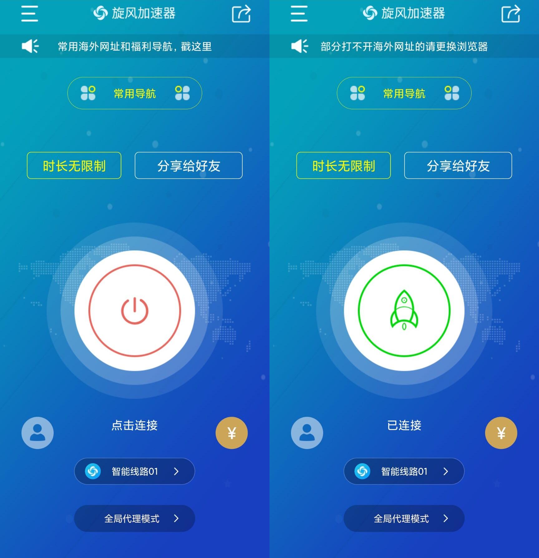 旋风加速度器安卓_旋风安卓器加速度怎么用_旋风加速度器安卓版