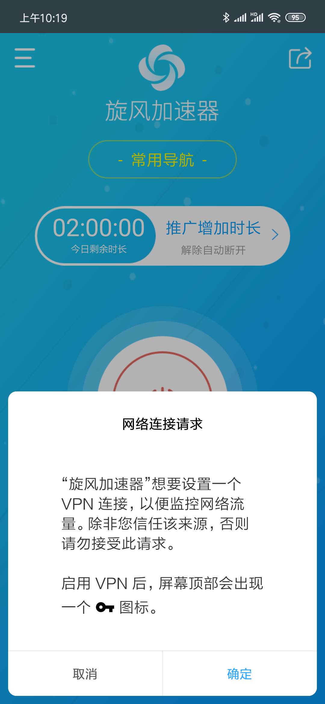 旋风安卓器加速度怎么用_旋风加速度器安卓版_旋风加速度器安卓