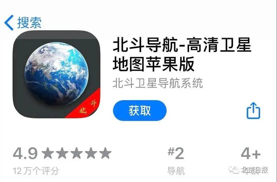 北斗伴软件下载_北斗伴下载_北斗伴下载