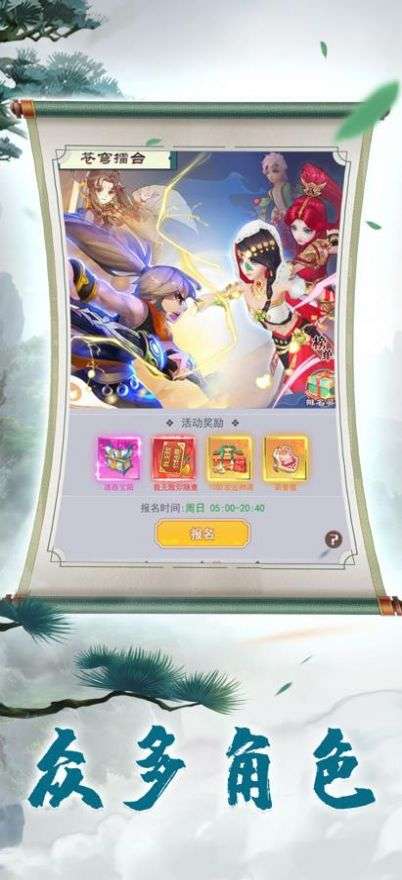 梦幻世界，遇见惊喜