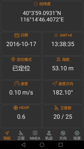 旅游找伴同行app_旅游约伴app那个好_北斗伴app