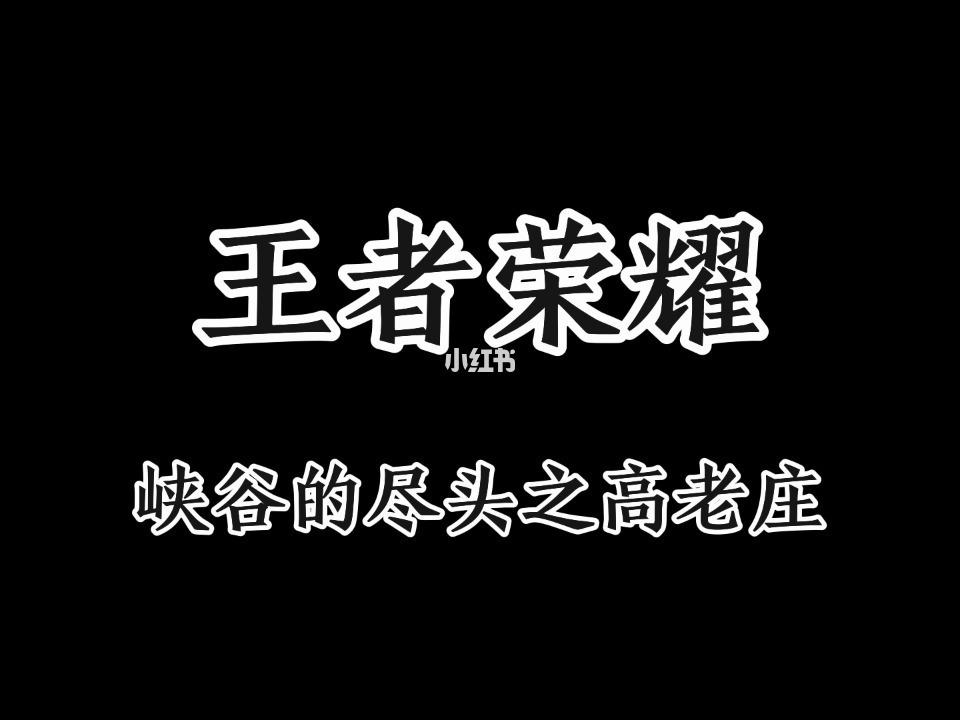 王者特殊文字符号_特殊字符王者荣耀_王者荣耀特殊字符