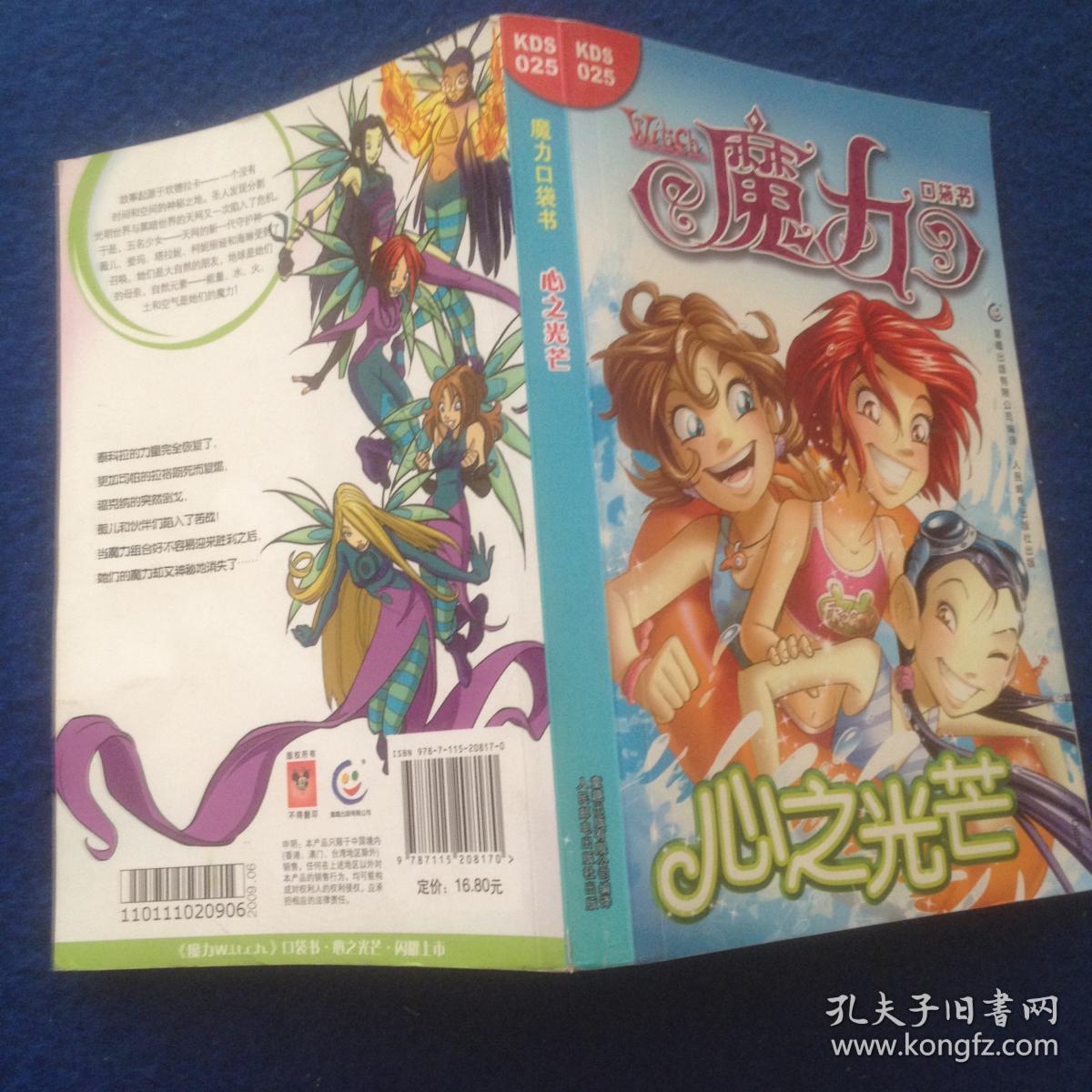 仙魔变_仙魔变无罪_仙魔变女主角有几个